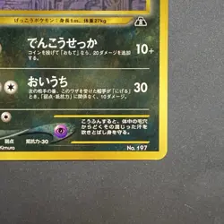 Umbreon No. 197 Promo Neo Premium File 2 Pokemon Japanese Nm- MINT Or Better - Image 4