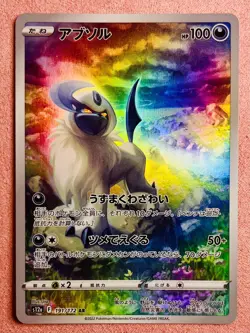 Absol 191/172 | VSTAR Universe | 2022 Pokemon TCG Card Japanese | NM - Image 1