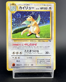 [Swril] Dragonite GB Game Boy Promo Holo No.149 HP Japanese Pokemon Card s2 - Image 1