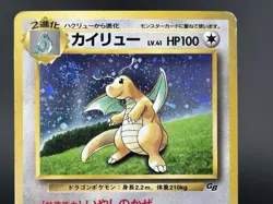 [Swril] Dragonite GB Game Boy Promo Holo No.149 HP Japanese Pokemon Card s2 - Image 3
