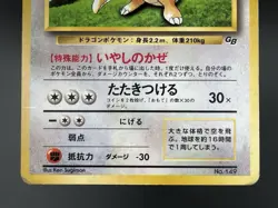 [Swril] Dragonite GB Game Boy Promo Holo No.149 HP Japanese Pokemon Card s2 - Image 4