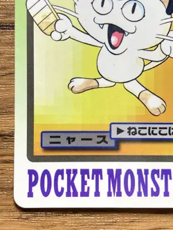 Pokemon Carddass Card Meowth File No.52 Bandai Pocket Monsters 1997 - Image 5