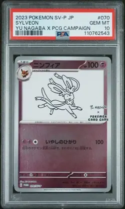 PSA 10 Sylveon 070/SV-P Yu Nagaba X Pokemon Card Game Campaign Pokemon Japanese - Image 1
