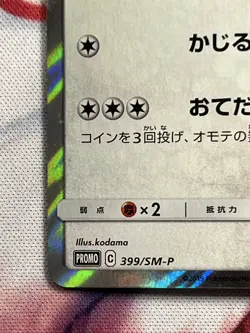 Eevee 399/SM-P Holo 2019 Friendly Shop Promo Rare Japanese Pokemon Card LP+/NM- - Image 5