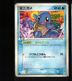 Squirtle 018/075 1ST ED Pokemon Card Japanese - Image 1