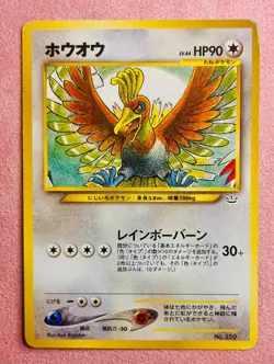 Ho-Oh | No. 250 | Neo Premium File 3 | 2000 Vintage Pokemon Card Japanese | MP - Image 1