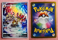 Magmortar 175/172 | VSTAR Universe | 2022 Pokemon TCG Card Japanese | NM - Image 3