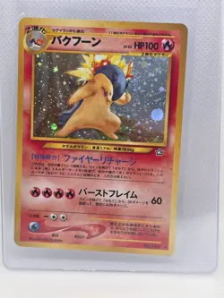 Pokemon TCG Typhlosion Neo Genesis No. 157 Japanese Holo Rare - LP - Image 1