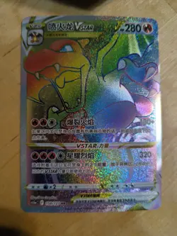 Pokemon Charizard Vstar Hyper Rare Rainbow CS5aC-158/127 MN Holo - Image 1