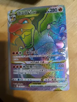 Pokemon Charizard Vstar Hyper Rare Rainbow CS5aC-158/127 MN Holo - Image 2