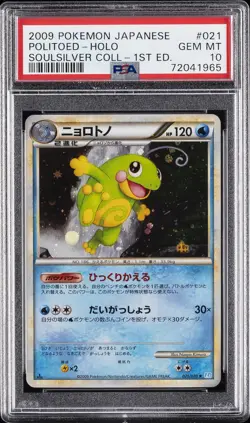2009 POKEMON JPN SOULSILVER COLL 1ST ED #021 POLITOED-HOLO PSA 10 - Image 1