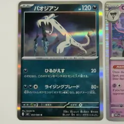 Pokemon Card Lot (5 Cards) - Vintage Modern Hyper Ultra IR SIR Reverse Holo Rare - Image 5