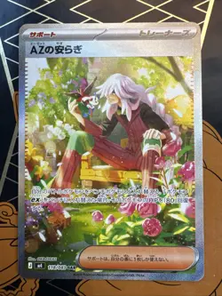 AZ's Tranquility SAR 118/083 Ninja Spinner m4 2026 Pokemon Card Japanese - Image 1