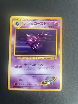 Sabrina's Haunter - No.093 Gym Set - Japanese Pokemon Card NM/LP - Image 1