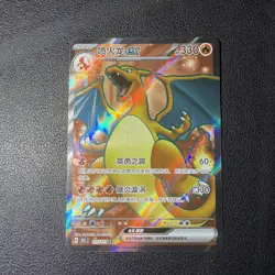Pokemon Card TCG S Chinese Charizard ex 175/151 SR 151C Full Art - US SELLER - Image 1