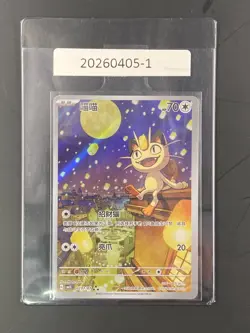 Pokemon Chinese TCG Card Scarlet & Violet Gem Pack 3 Meowth CBB3C 02 07/07 NM - Image 1