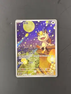 Pokemon Chinese TCG Card Scarlet & Violet Gem Pack 3 Meowth CBB3C 02 07/07 NM - Image 3