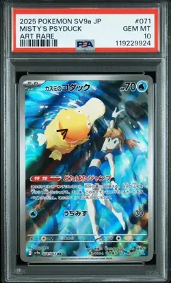 PSA 10 Misty's Psyduck AR 071/063 Heat Wave Arena sv9a Pokemon Card Japanese - Image 1