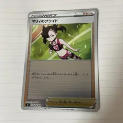 MARNIE'S PRIDE 408/414 START DECK 100 JAPANESE POKEMON TCG Pokemon - Image 1