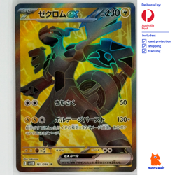 Zekrom ex 161/086 SR | Black Bolt sv11b | Japanese | NM+ | Pokemon TCG - Image 1
