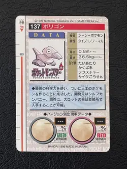 Porygon 137 Topsun Monsters Collection Pokemon Card Japanese Vintage NM - Image 2