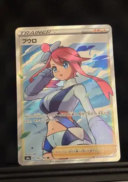 [NM] Skyla 195/190 s4a Shiny Star V Holo Full Art Japanese Pokemon - Image 2