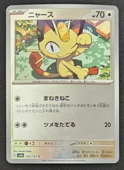 Japanese Meowth 052/165 sv2a 151 Poke Ball Reverse Holo Pokemon TCG 2023 NM - Image 1