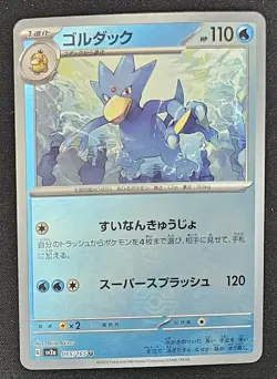 Japanese Golduck 055/165 sv2a 151 Poke Ball Reverse Holo Pokemon TCG 2023 NM - Image 1