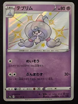 Japanese Hattrem 254/190 s4a Shiny Star V Shiny Holo Rare Pokemon TCG 2020 NM - Image 1