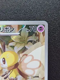 Lillie's Ribombee 105/100 - Japanese SV9: Battle Partners - NM - Image 3