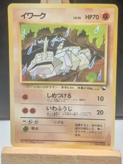 Pokemon - Onix No.095 Vending Series Tomokazu Komiya Glossy Japanese Near Mint - Image 1