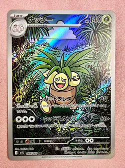 Exeggutor | 066/063 | Mega Brave | 2025 Pokemon Japanese Art Rare | NM - Image 1
