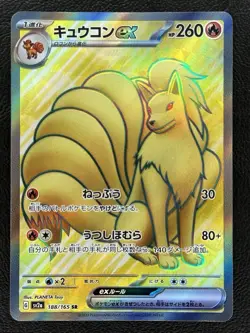 Ninetales ex SR sv2a 188/165 Pokemon 151 Pokemon Card Japanese - NM - Image 1