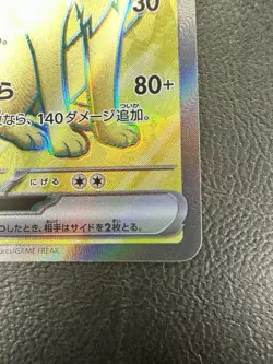 Ninetales ex SR sv2a 188/165 Pokemon 151 Pokemon Card Japanese - NM - Image 5