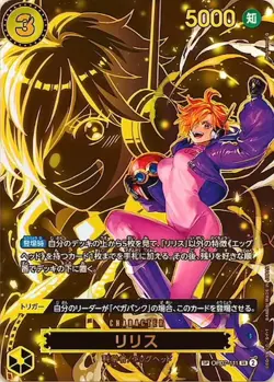 Lilith SR SP OP07-111 Japanese One Piece Card Game Carrying on His Will OP13 NM - Image 1