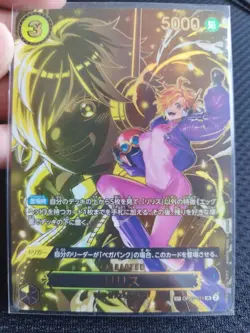 Lilith SR SP OP07-111 Japanese One Piece Card Game Carrying on His Will OP13 NM - Image 2