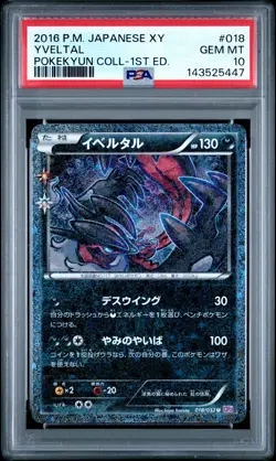 PSA 10 Yveltal 018/032 1st Edition Pokekyun Collection Pokemon Japanese - Image 1