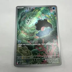 Pokemon TCG Clamperl 102/098 AR SV10 Glory Of Team Rocket Full Art Korean NM - Image 1