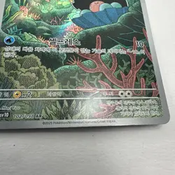 Pokemon TCG Clamperl 102/098 AR SV10 Glory Of Team Rocket Full Art Korean NM - Image 3