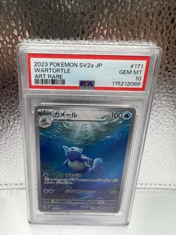 🔥Pokemon TCG - 2023 151 - Wartortle Art Rare JP - #171/165 - GEM MINT - PSA 10 - Image 1