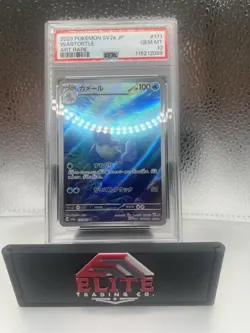 🔥Pokemon TCG - 2023 151 - Wartortle Art Rare JP - #171/165 - GEM MINT - PSA 10 - Image 3