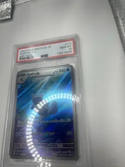 🔥Pokemon TCG - 2023 151 - Wartortle Art Rare JP - #171/165 - GEM MINT - PSA 10 - Image 5