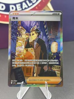 [US Seller] Pokemon S-Chinese Larry 157/129 SAR CSV5C-157 Trainer Holo Exclusive - Image 1