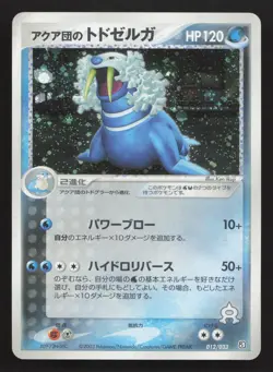 Team Aqua's Walrein 012/033 Aqua Half Deck 2 LP Japanese Pokemon Card TCG - Image 1