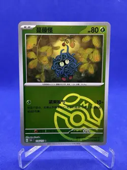 Pokemon TCG S-Chinese 151C Tangela 114/151 Master Ball Holo Mint Card US SELLER - Image 1