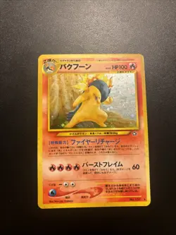 Typhlosion No. 157 Holo Japanese Neo Genesis Pokemon Card - Image 3