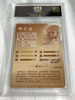 My Dress Up Darling Marin Kitagawa Goddess Story ZR MANA 10 Holo Gem Mint Card - Image 2