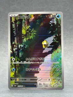 Pokemon - 175/165 Psyduck JPN SV2a Scarlet & Violet 151 Art Rare Holo NM TCG - Image 1