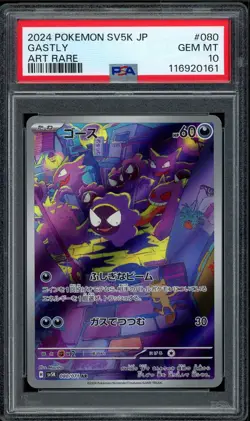2024 PSA 10 Pokemon Japanese SV5K Wild Force Gastly AR 080/071 card Gem - Image 1