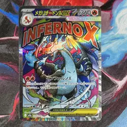 Pokemon TCG Mega Charizard X ex 223/193 Secret Rare Full Art Holo M2a Japanese - Image 1